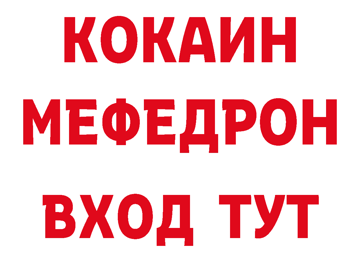 МЕФ VHQ вход сайты даркнета гидра Петропавловск-Камчатский